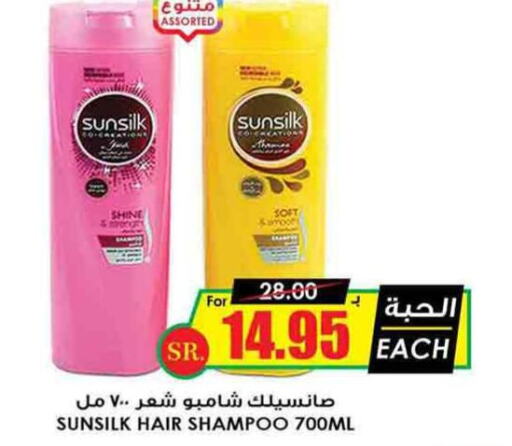 SUNSILK Shampoo / Conditioner  in Prime Supermarket in KSA, Saudi Arabia, Saudi - Najran