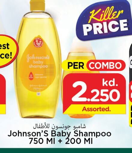 JOHNSONS   in Mark & Save in Kuwait - Kuwait City