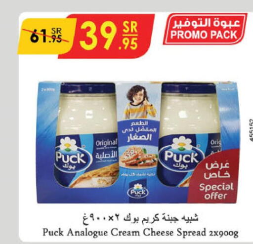 PUCK Analogue Cream  in Danube in KSA, Saudi Arabia, Saudi - Dammam