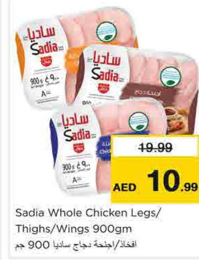 SADIA Chicken Thighs  in Nesto Hypermarket in UAE - Sharjah / Ajman