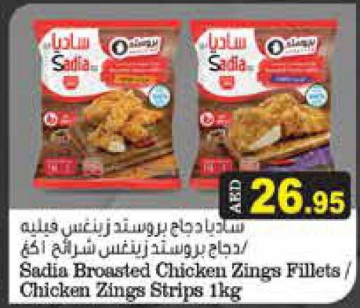 SADIA Chicken Strips  in Aswaq Ramez in UAE - Sharjah / Ajman