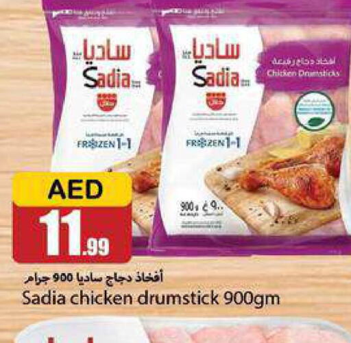 SADIA Chicken Drumsticks  in Rawabi Market Ajman in UAE - Sharjah / Ajman