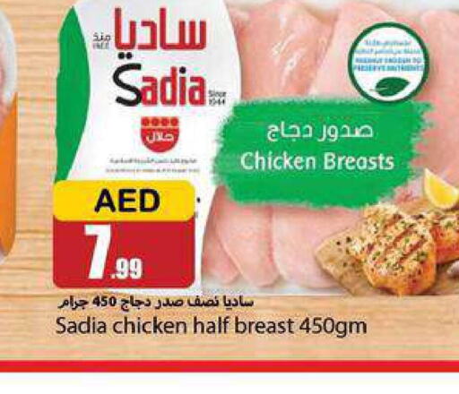 SADIA Chicken Breast  in Rawabi Market Ajman in UAE - Sharjah / Ajman