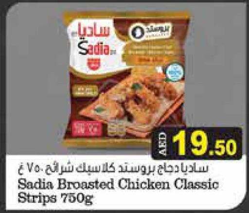 SADIA Chicken Strips  in Aswaq Ramez in UAE - Sharjah / Ajman