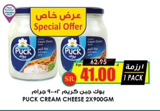 PUCK Cream Cheese  in Prime Supermarket in KSA, Saudi Arabia, Saudi - Dammam