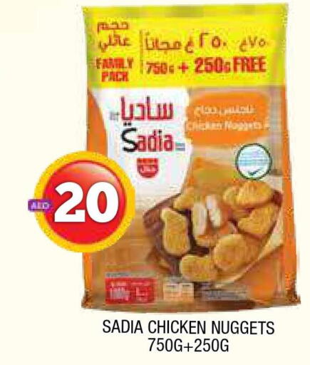 SADIA Chicken Nuggets  in المدينة in الإمارات العربية المتحدة , الامارات - الشارقة / عجمان