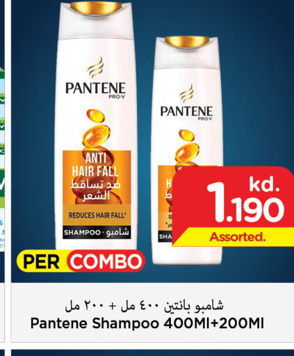 PANTENE Shampoo / Conditioner  in مارك & سايف in الكويت - مدينة الكويت