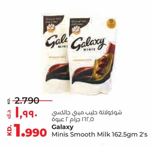 GALAXY   in Lulu Hypermarket  in Kuwait - Ahmadi Governorate