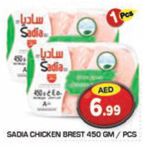 SADIA Frozen Whole Chicken  in سنابل بني ياس in الإمارات العربية المتحدة , الامارات - الشارقة / عجمان