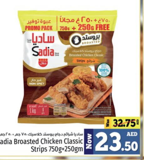 SADIA Chicken Strips  in كنز هايبرماركت in الإمارات العربية المتحدة , الامارات - الشارقة / عجمان