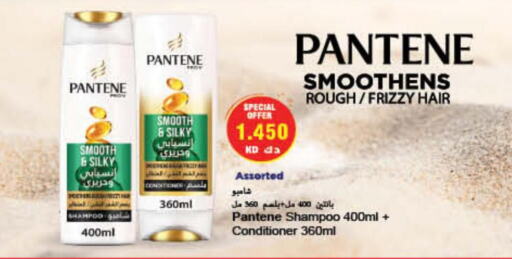 PANTENE Shampoo / Conditioner  in كارفور in الكويت - مدينة الكويت