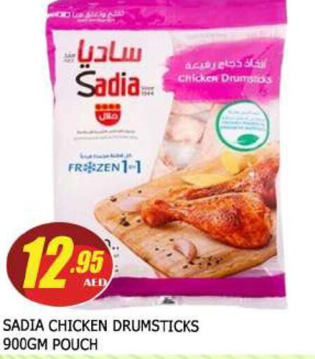 SADIA Chicken Drumsticks  in Azhar Al Madina Hypermarket in UAE - Sharjah / Ajman