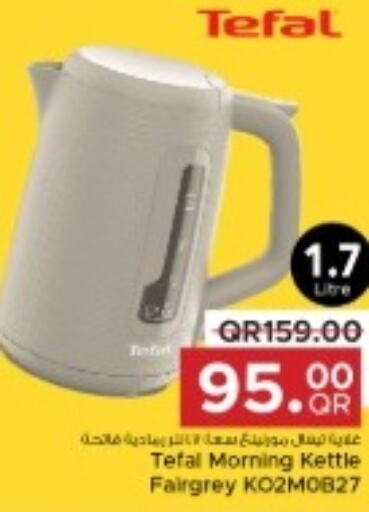 TEFAL Kettle  in مركز التموين العائلي in قطر - الضعاين