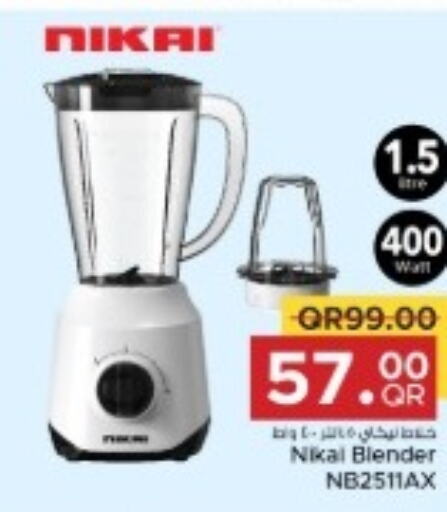 NIKAI Mixer / Grinder  in Family Food Centre in Qatar - Al Khor