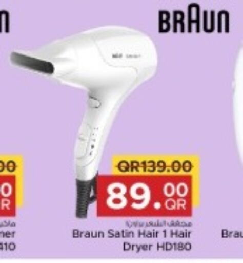  Hair Appliances  in مركز التموين العائلي in قطر - الضعاين