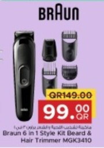  Remover / Trimmer / Shaver  in مركز التموين العائلي in قطر - الضعاين