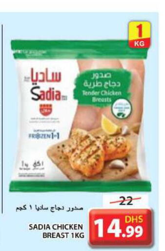 SADIA Chicken Breast  in جراند هايبر ماركت in الإمارات العربية المتحدة , الامارات - الشارقة / عجمان