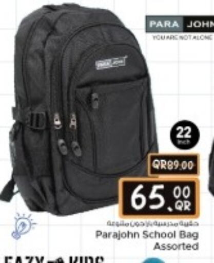  School Bag  in مركز التموين العائلي in قطر - الضعاين