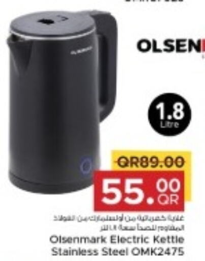 OLSENMARK Kettle  in مركز التموين العائلي in قطر - الضعاين