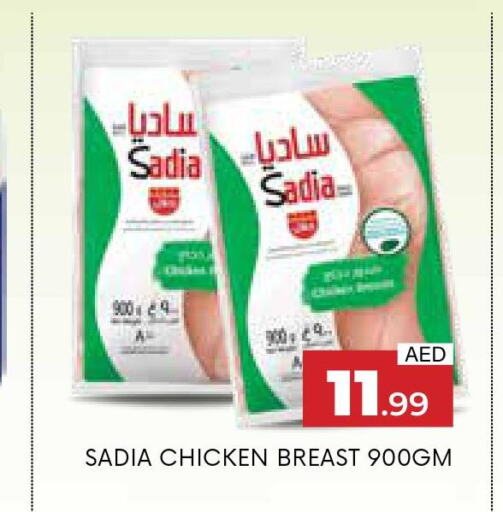 SADIA Chicken Breast  in AL MADINA in UAE - Sharjah / Ajman