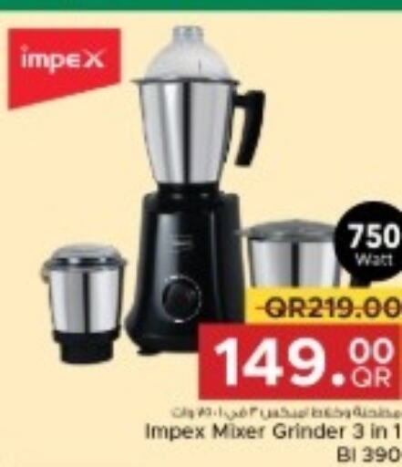 IMPEX Mixer / Grinder  in مركز التموين العائلي in قطر - الخور