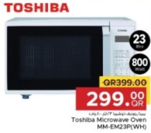 TOSHIBA Microwave Oven  in مركز التموين العائلي in قطر - الخور