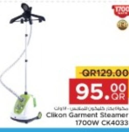 CLIKON Garment Steamer  in مركز التموين العائلي in قطر - الخور