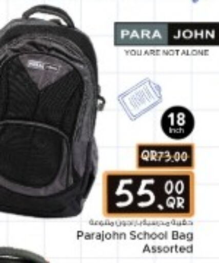  School Bag  in مركز التموين العائلي in قطر - الضعاين