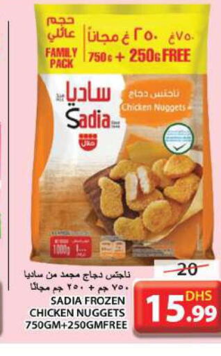 SADIA Chicken Nuggets  in جراند هايبر ماركت in الإمارات العربية المتحدة , الامارات - الشارقة / عجمان