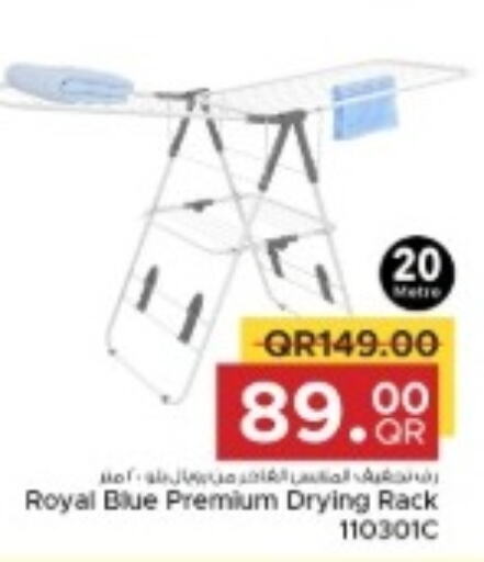  Dryer Stand  in مركز التموين العائلي in قطر - الضعاين