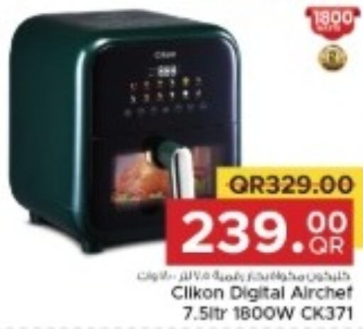 CLIKON Air Fryer  in مركز التموين العائلي in قطر - الخور