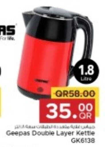 GEEPAS Kettle  in Family Food Centre in Qatar - Al Daayen