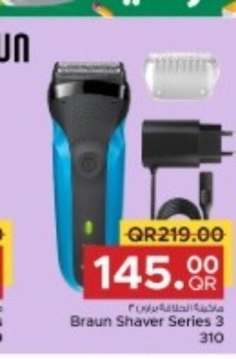  Remover / Trimmer / Shaver  in مركز التموين العائلي in قطر - الضعاين