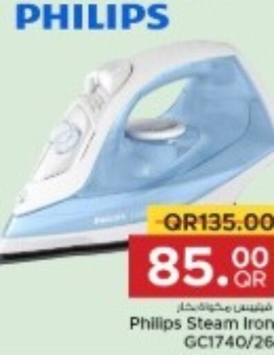 PHILIPS Ironbox  in مركز التموين العائلي in قطر - الضعاين