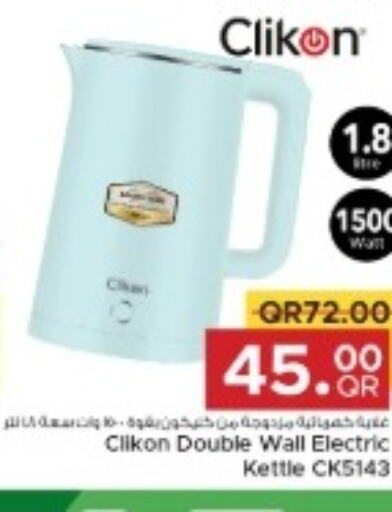 CLIKON Kettle  in مركز التموين العائلي in قطر - الوكرة