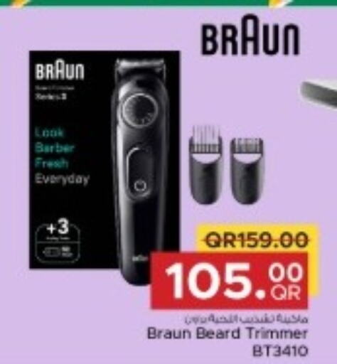  Remover / Trimmer / Shaver  in مركز التموين العائلي in قطر - الضعاين