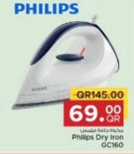 PHILIPS Ironbox  in مركز التموين العائلي in قطر - الضعاين