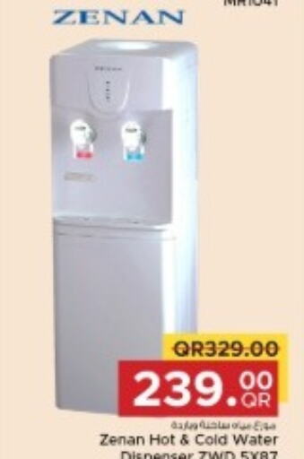 ZENAN Water Dispenser  in مركز التموين العائلي in قطر - الخور