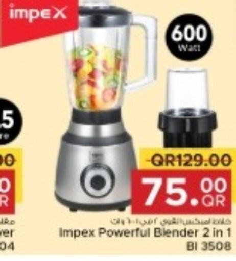 IMPEX Mixer / Grinder  in مركز التموين العائلي in قطر - الخور