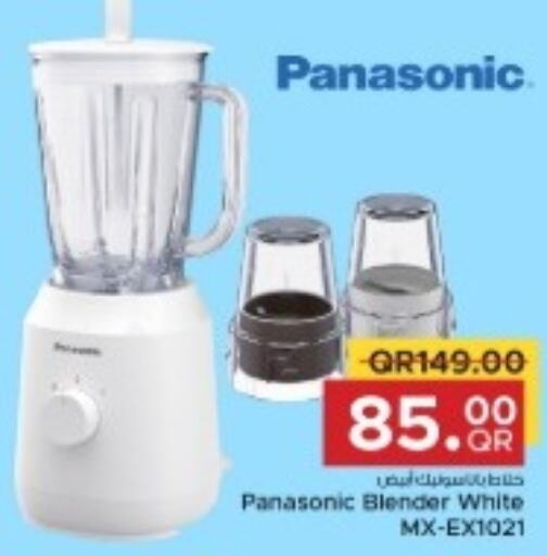 PANASONIC Mixer / Grinder  in مركز التموين العائلي in قطر - الخور