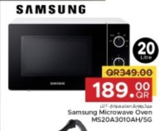 SAMSUNG Microwave Oven  in مركز التموين العائلي in قطر - الخور