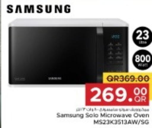 SAMSUNG Microwave Oven  in مركز التموين العائلي in قطر - الخور