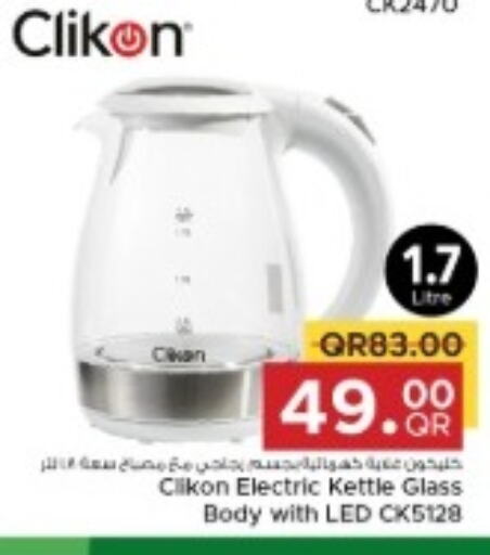 CLIKON Kettle  in مركز التموين العائلي in قطر - الضعاين