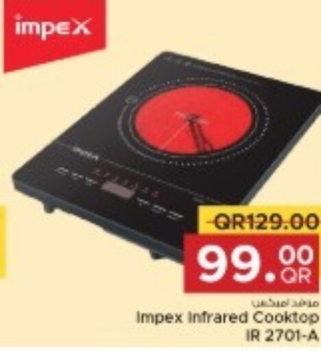 IMPEX Infrared Cooker  in مركز التموين العائلي in قطر - الخور