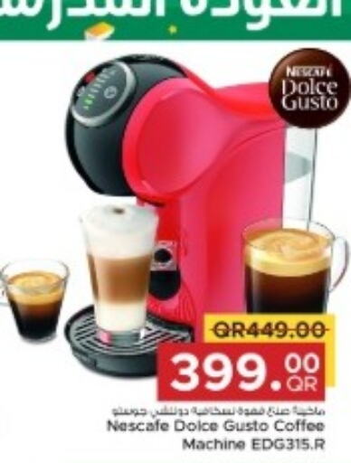 NESCAFE Coffee Maker  in مركز التموين العائلي in قطر - الضعاين