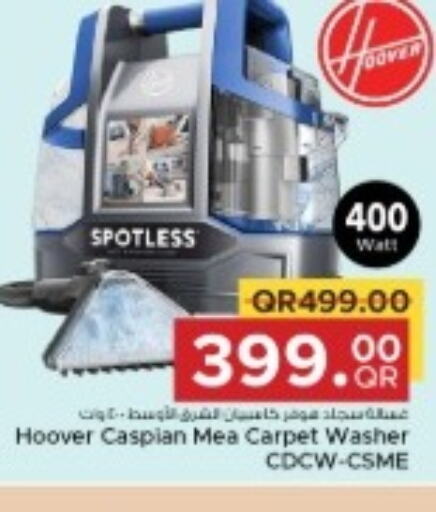 HOOVER   in مركز التموين العائلي in قطر - الضعاين