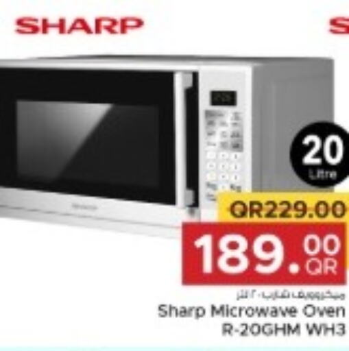 SHARP Microwave Oven  in مركز التموين العائلي in قطر - الخور