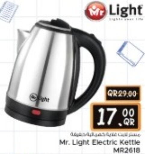 MR. LIGHT Kettle  in مركز التموين العائلي in قطر - الضعاين