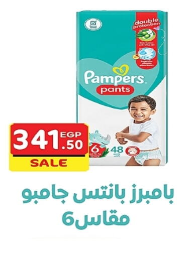 Pampers