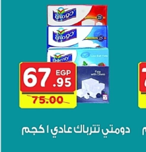 DOMTY   in Bashayer hypermarket in Egypt - Cairo